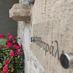 Apartment μαϊστράλι