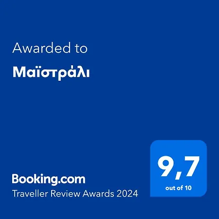 μαϊστράλι Apartment Kotronion (West Mani)